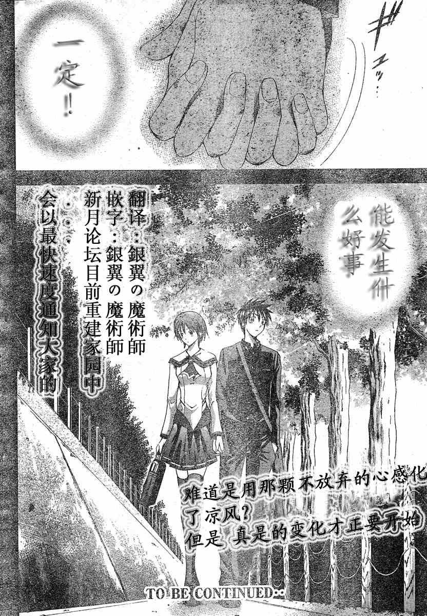 《凉风》漫画 072集