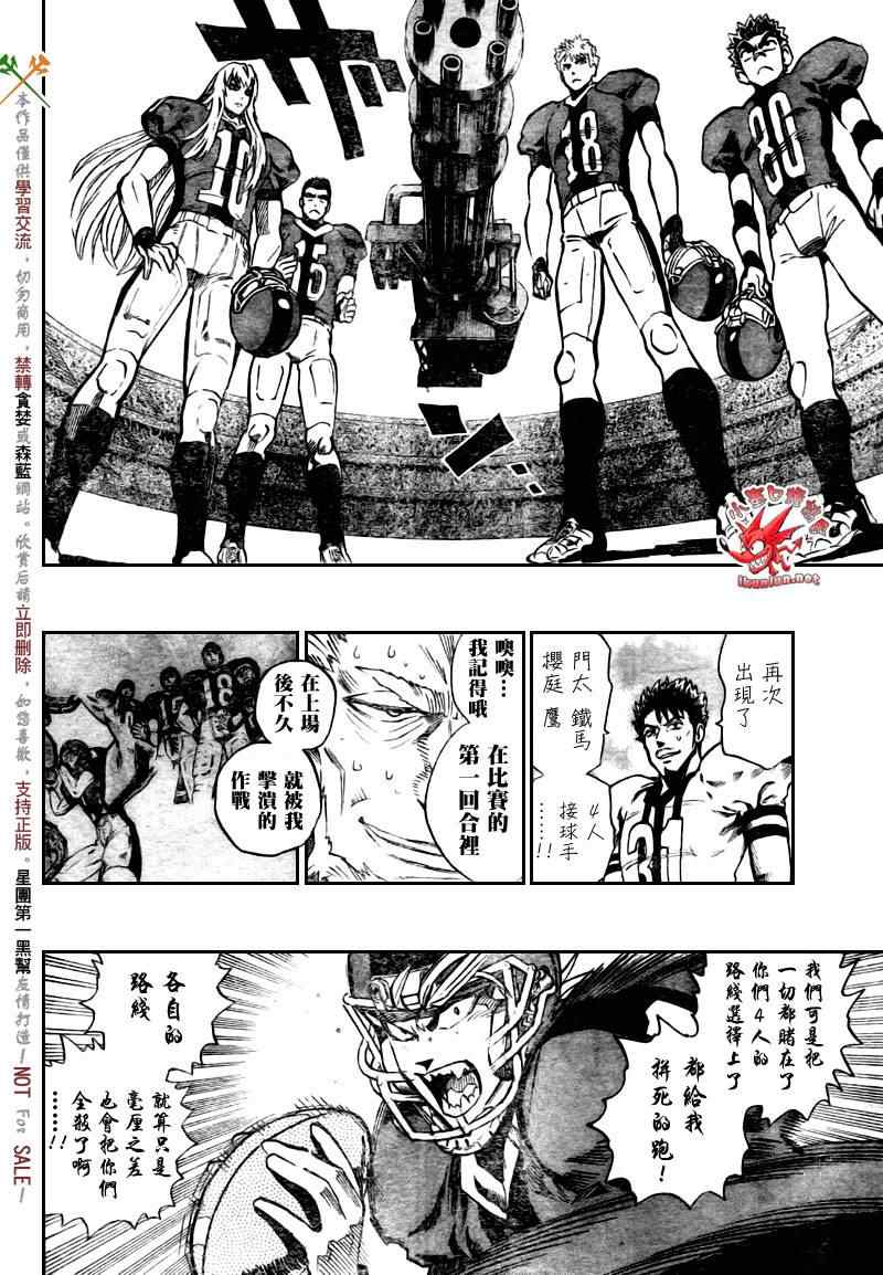 《光速蒙面侠21》漫画 331集