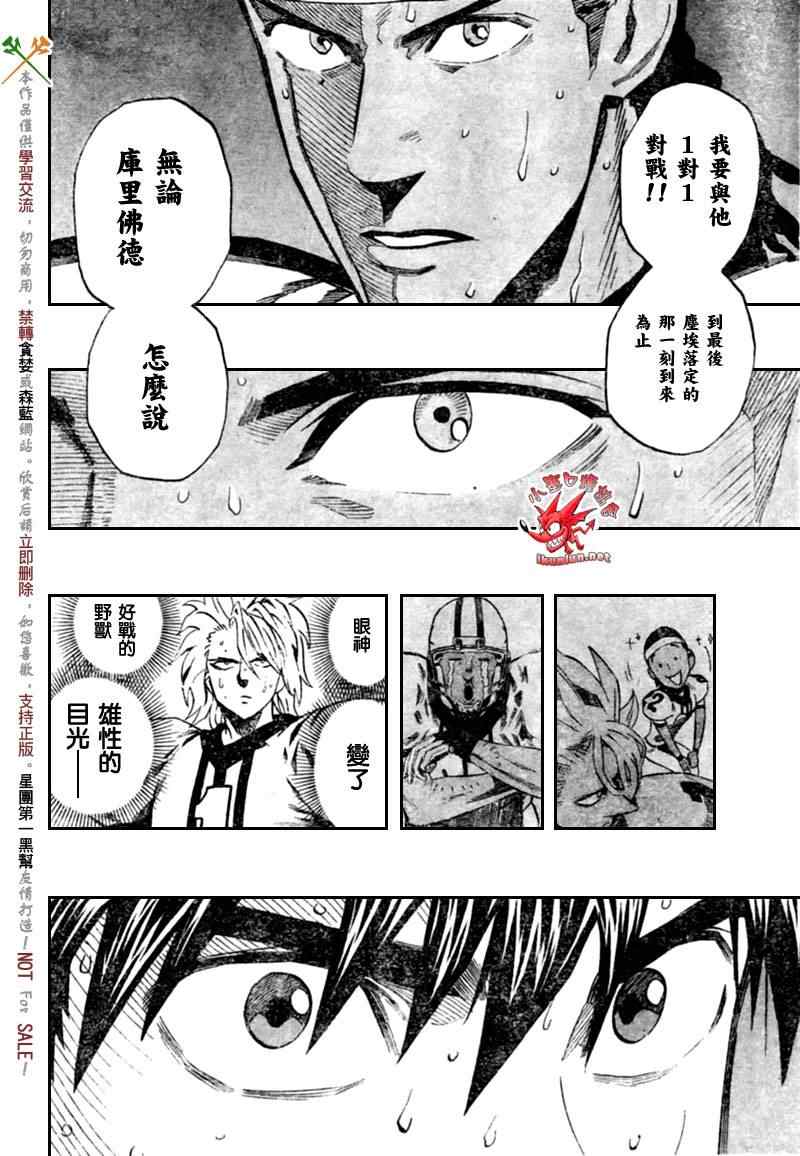 《光速蒙面侠21》漫画 330集