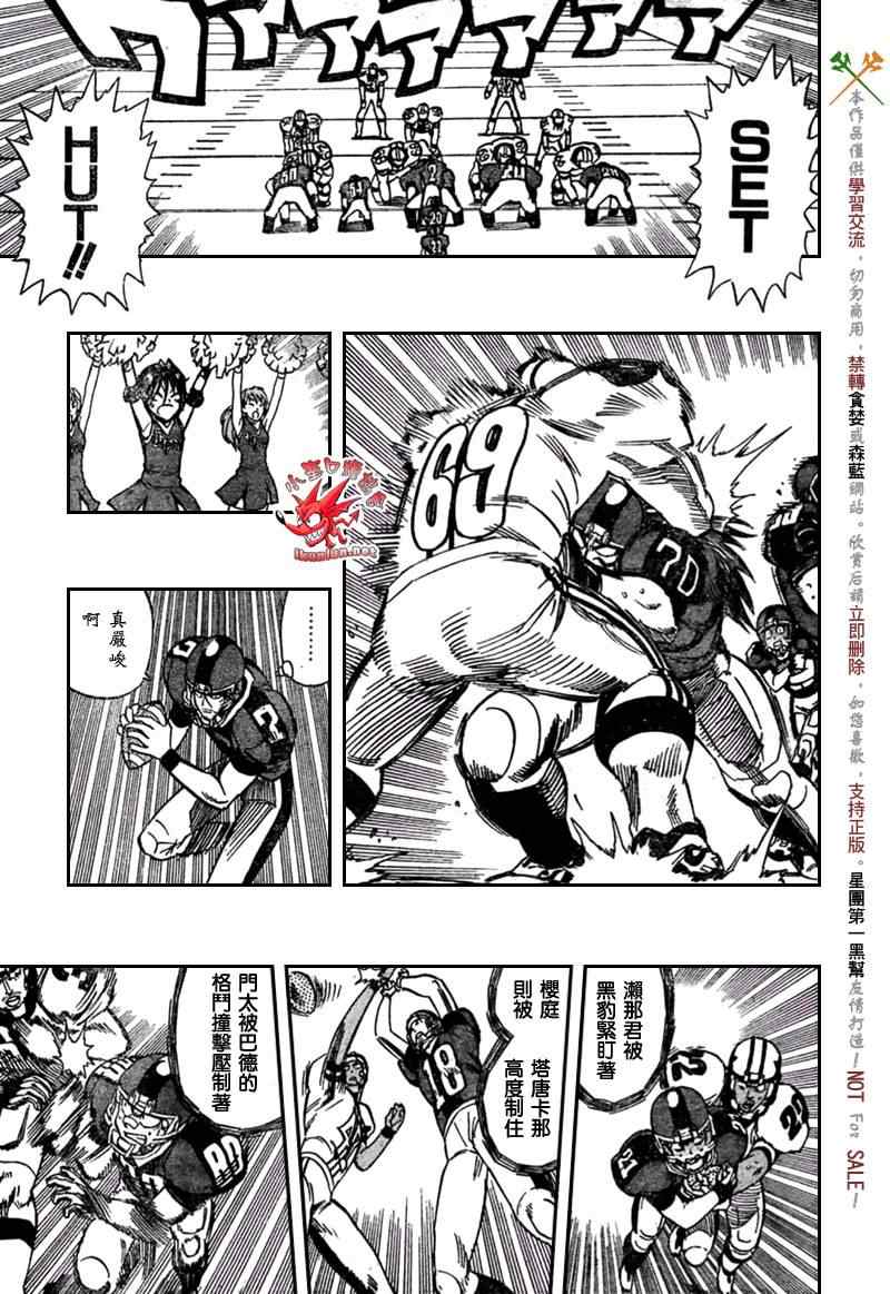 《光速蒙面侠21》漫画 324集