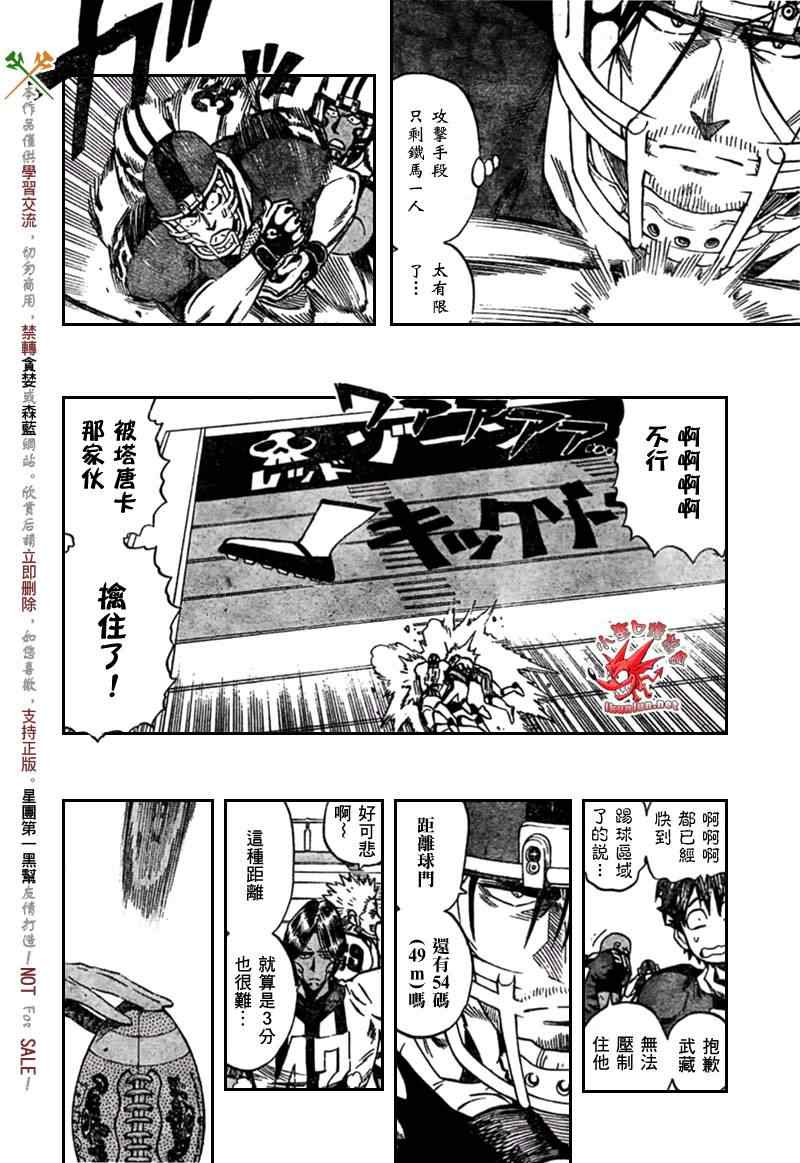《光速蒙面侠21》漫画 324集