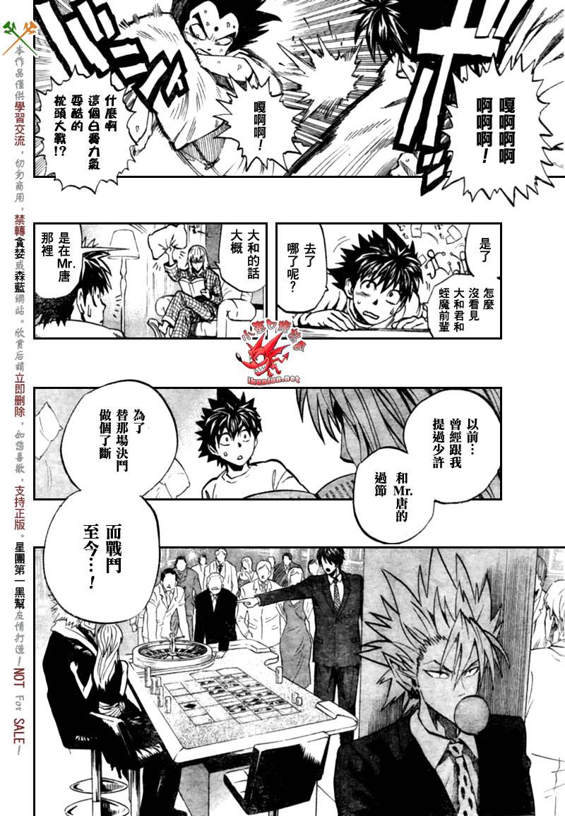 《光速蒙面侠21》漫画 317集