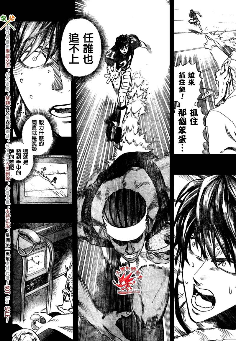 《光速蒙面侠21》漫画 317集