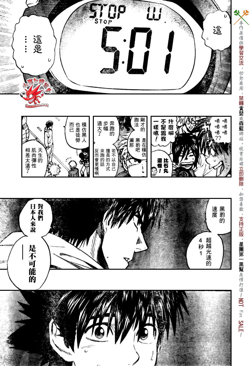 《光速蒙面侠21》漫画 316集