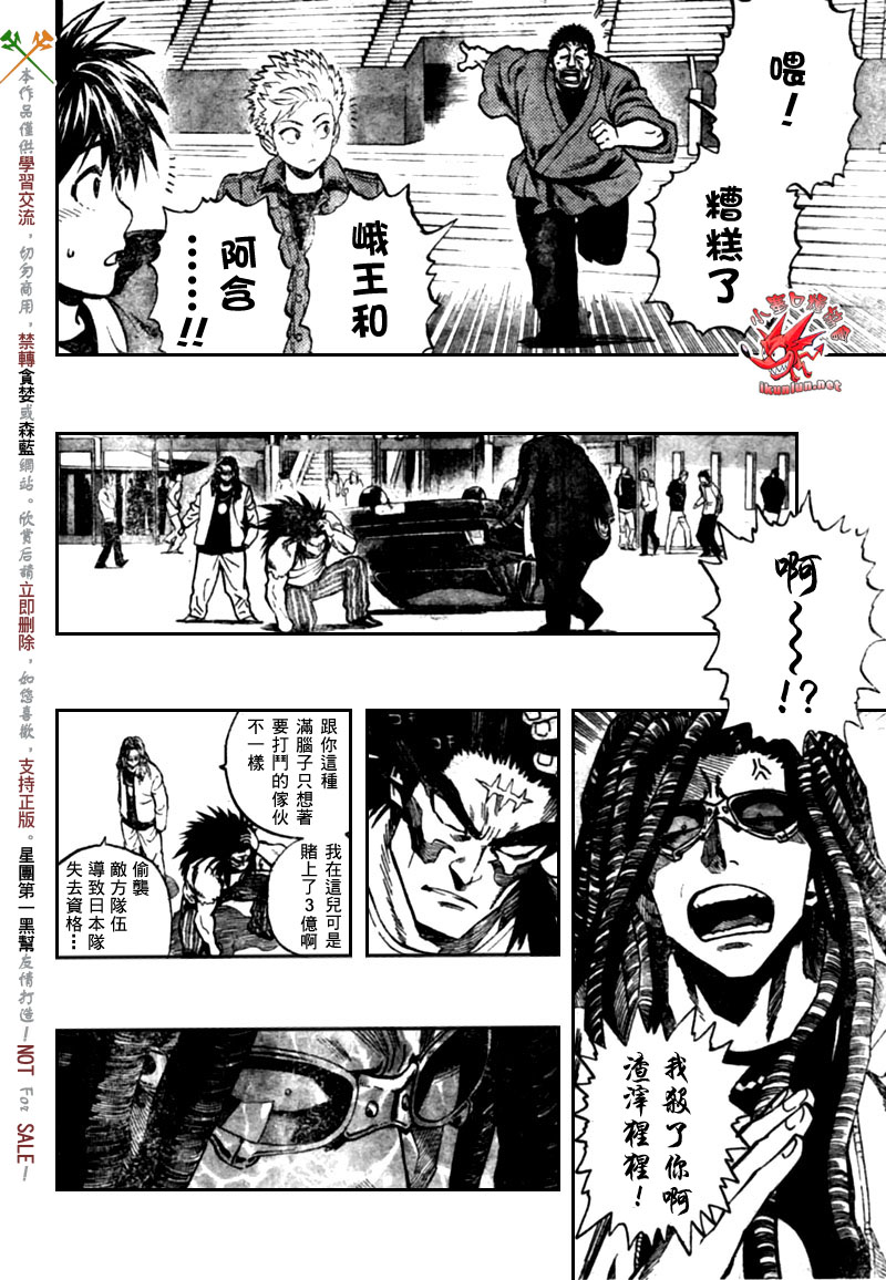 《光速蒙面侠21》漫画 316集