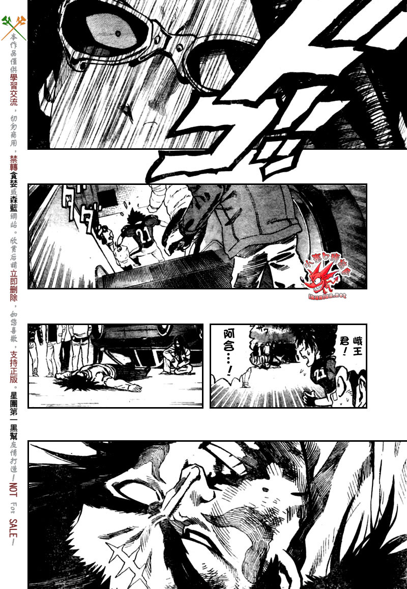 《光速蒙面侠21》漫画 316集