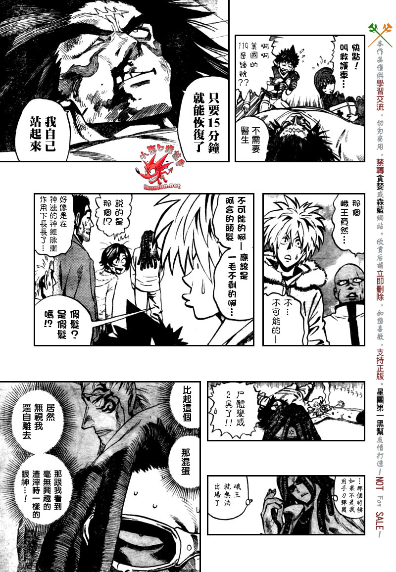 《光速蒙面侠21》漫画 316集