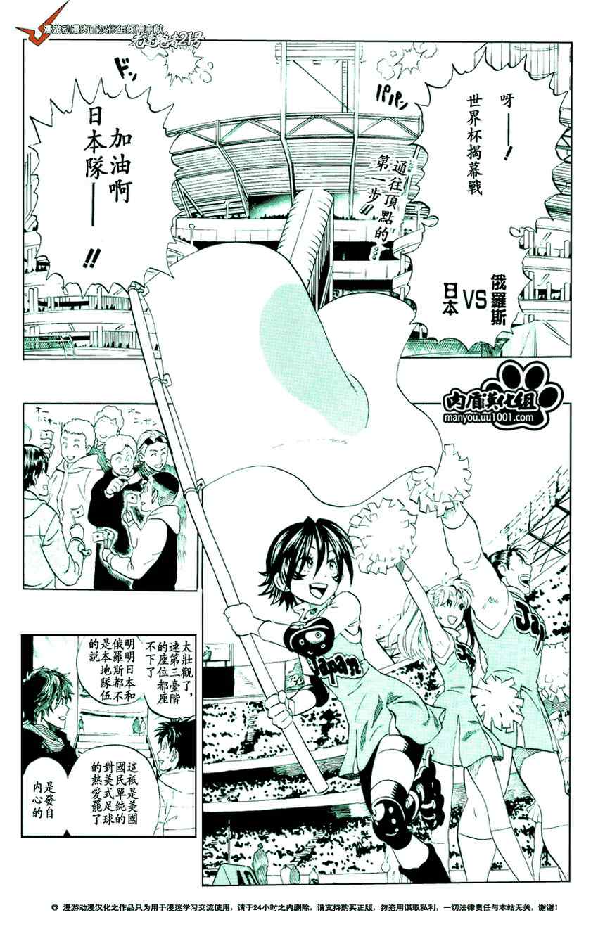 《光速蒙面侠21》漫画 310集