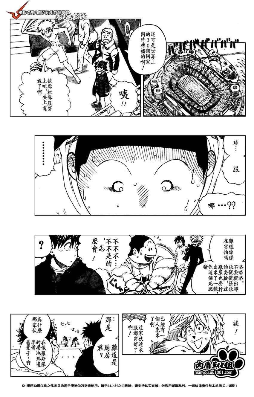 《光速蒙面侠21》漫画 310集