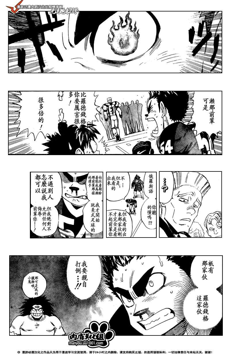 《光速蒙面侠21》漫画 310集