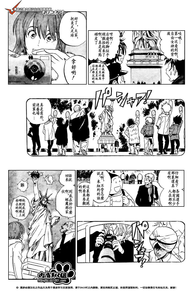 《光速蒙面侠21》漫画 309集