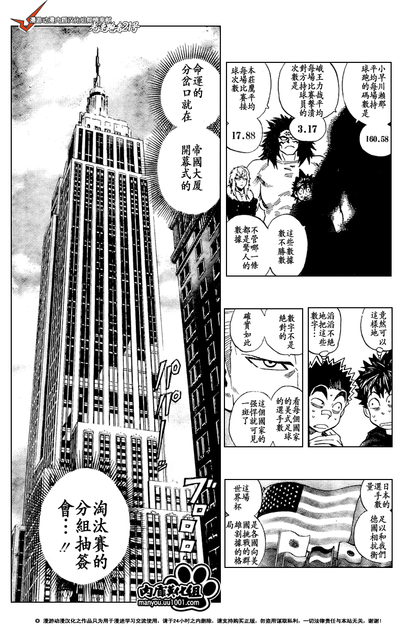 《光速蒙面侠21》漫画 309集