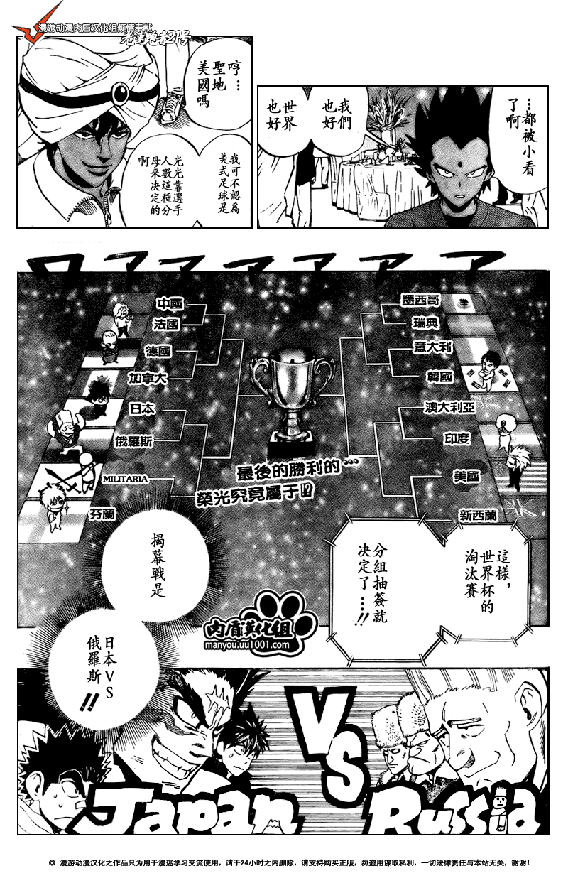 《光速蒙面侠21》漫画 309集