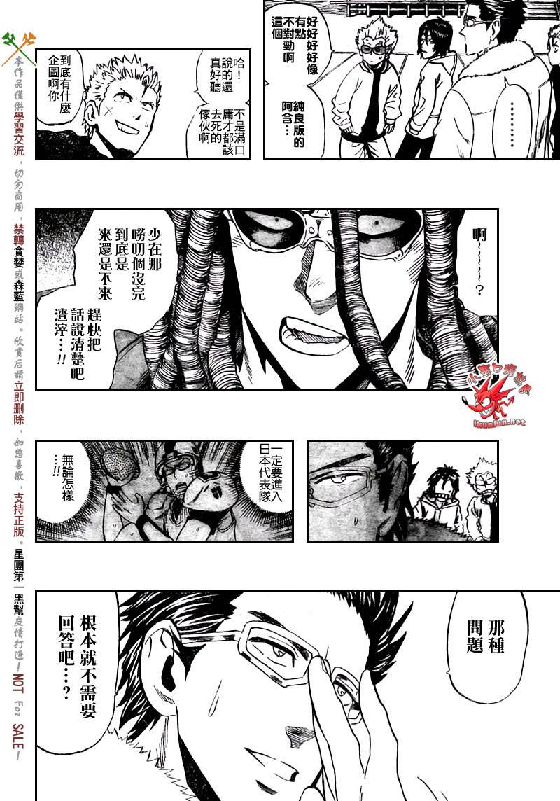 《光速蒙面侠21》漫画 308集