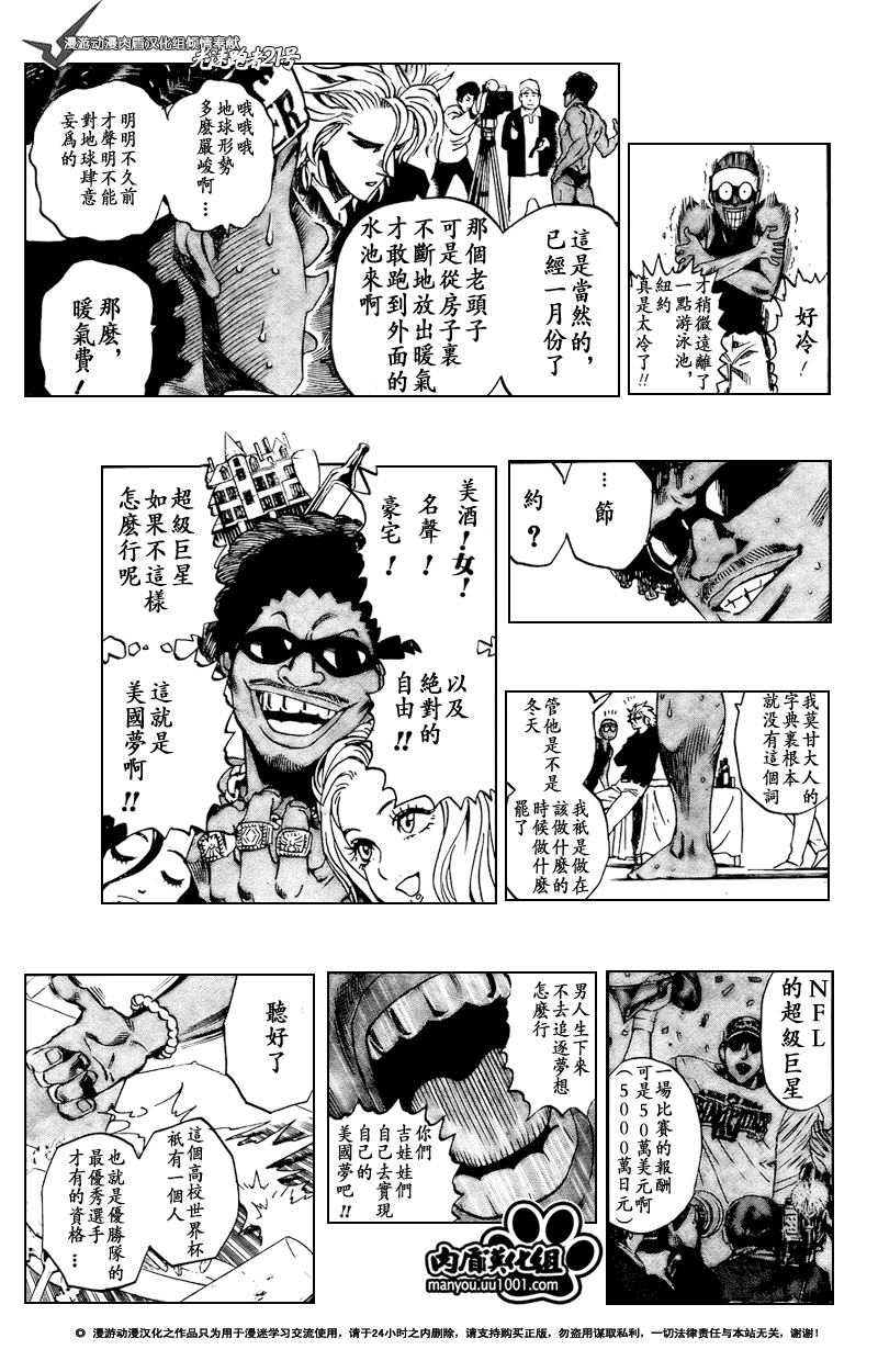 《光速蒙面侠21》漫画 306集