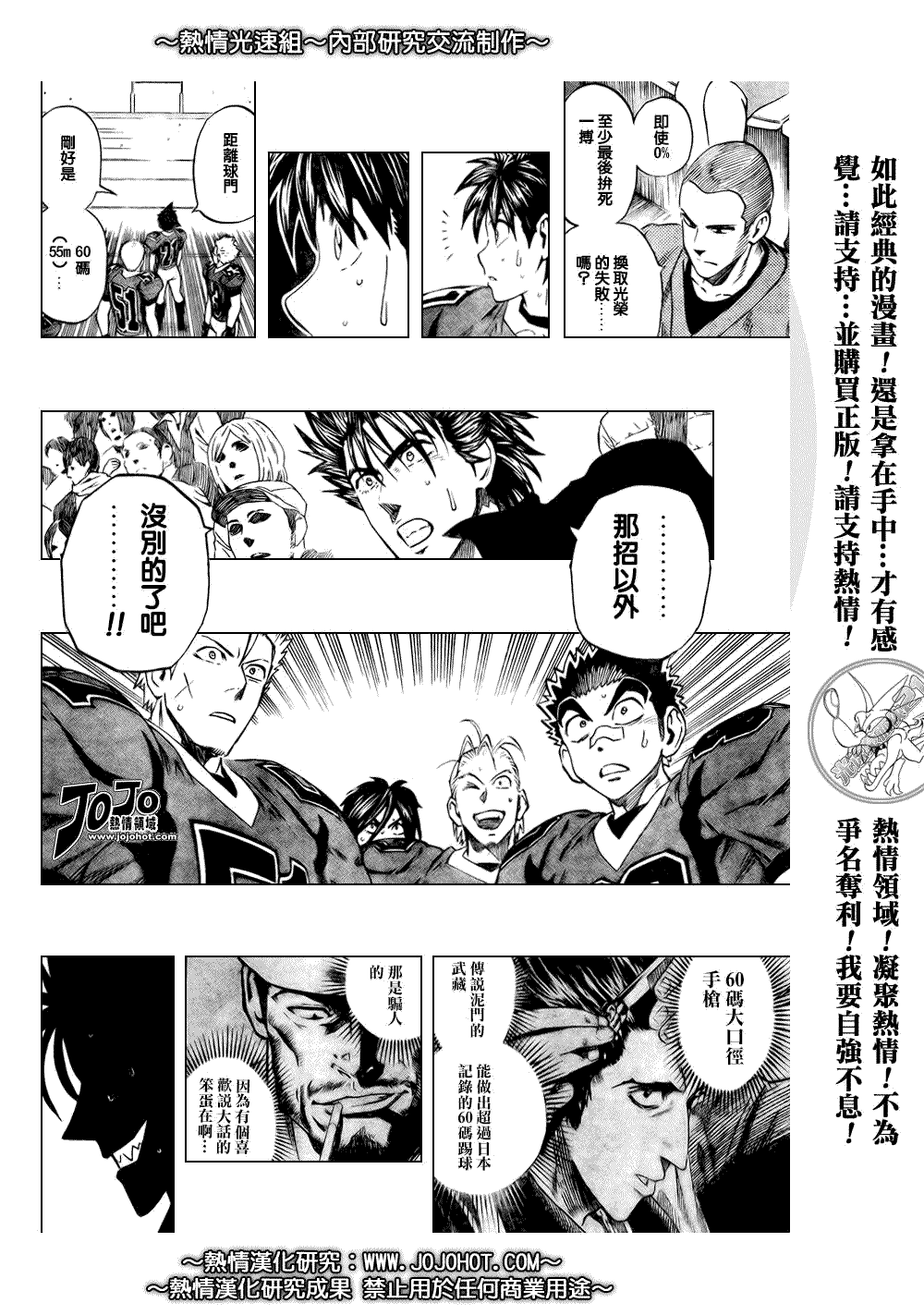 《光速蒙面侠21》漫画 303集