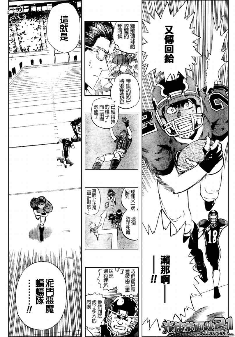 《光速蒙面侠21》漫画 301集