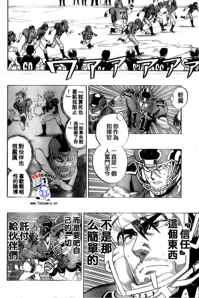 《光速蒙面侠21》漫画 297集