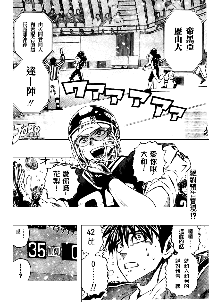 《光速蒙面侠21》漫画 291集