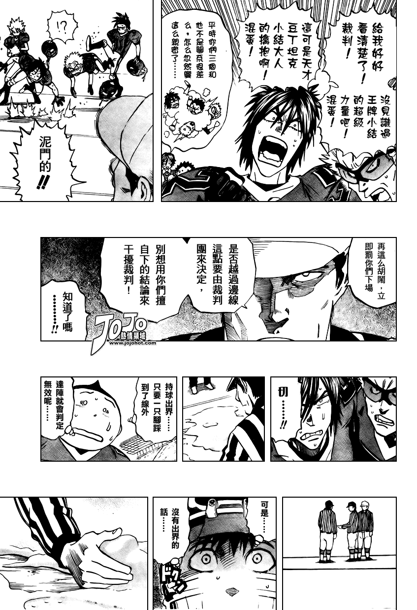 《光速蒙面侠21》漫画 291集