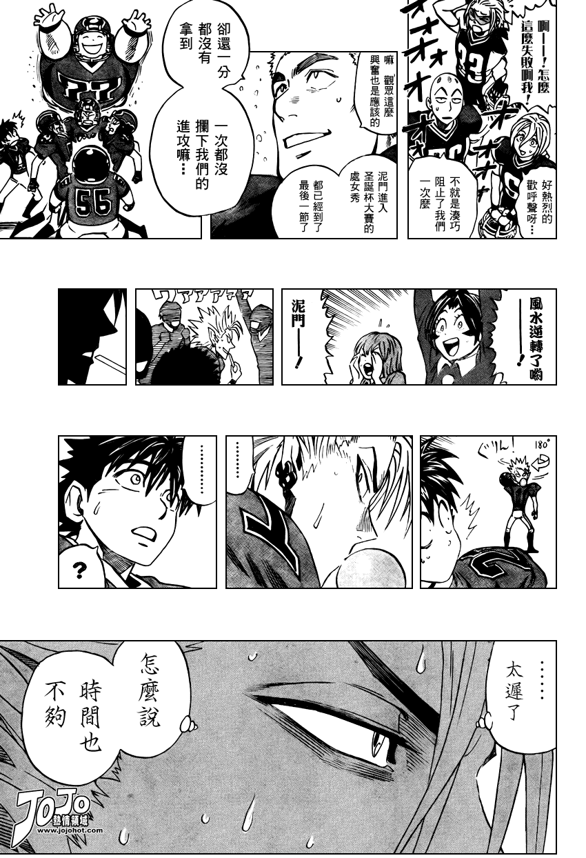 《光速蒙面侠21》漫画 291集