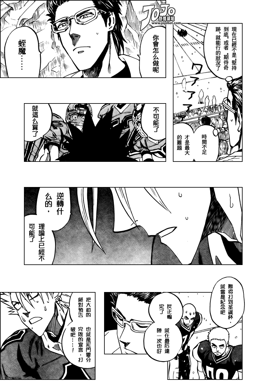 《光速蒙面侠21》漫画 291集