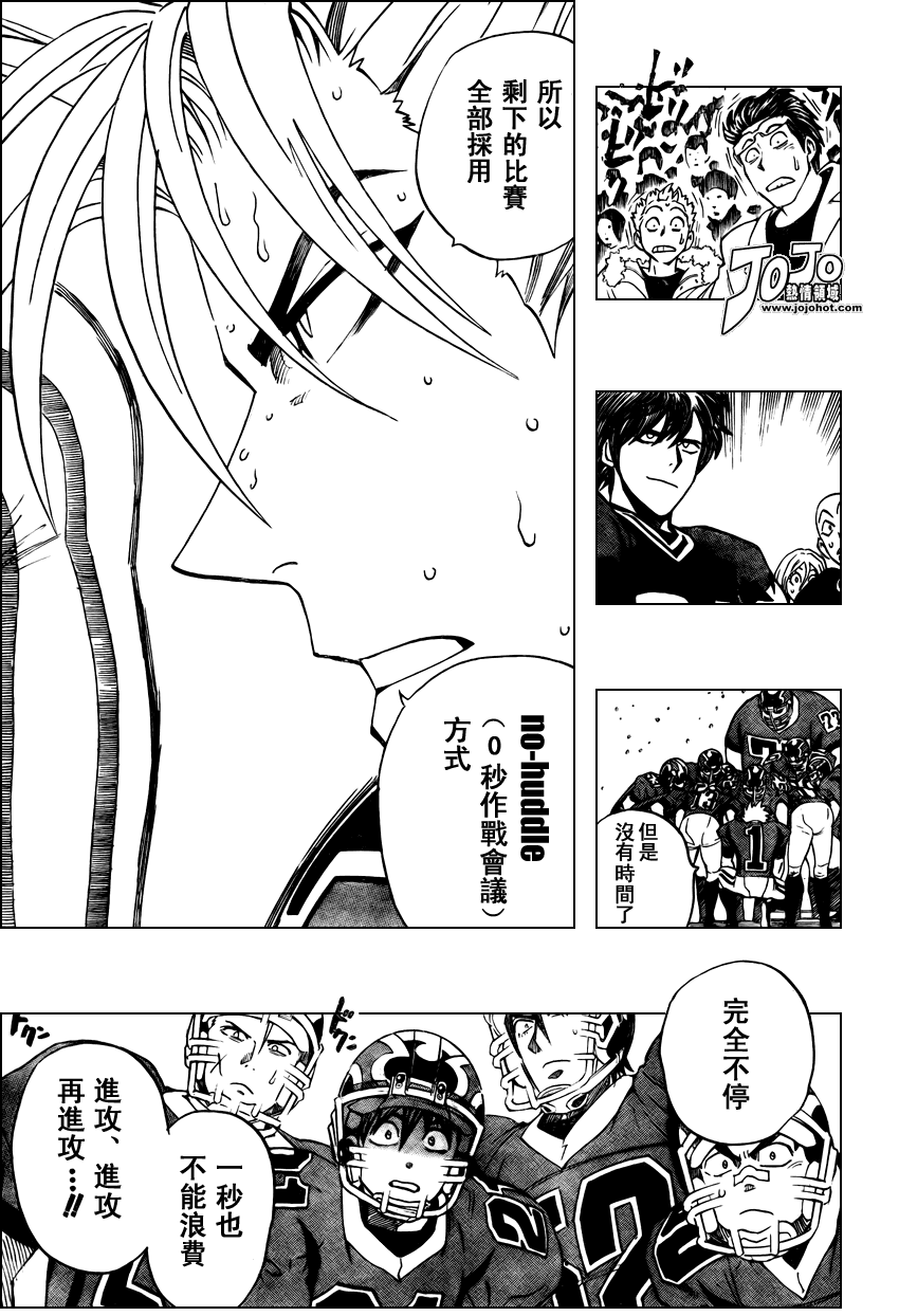 《光速蒙面侠21》漫画 291集