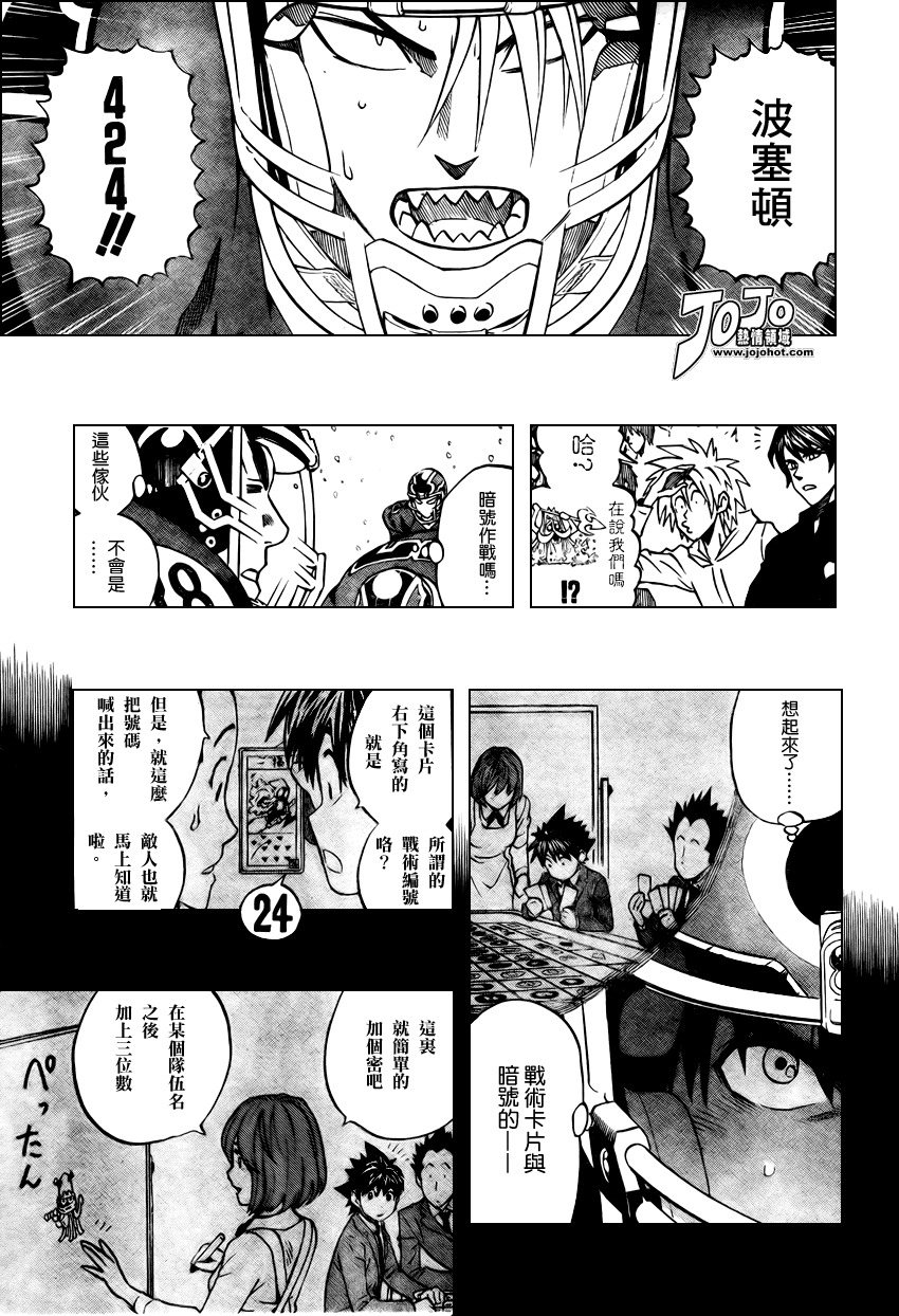 《光速蒙面侠21》漫画 291集