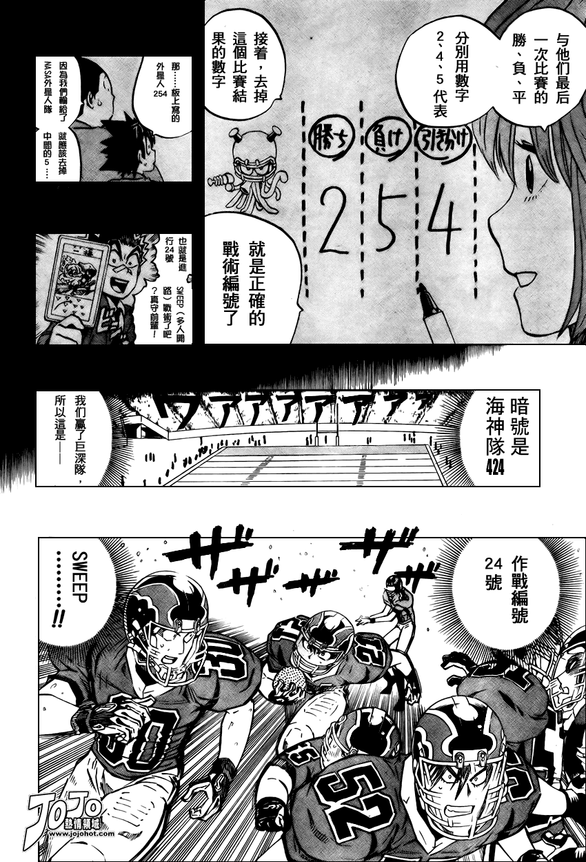 《光速蒙面侠21》漫画 291集