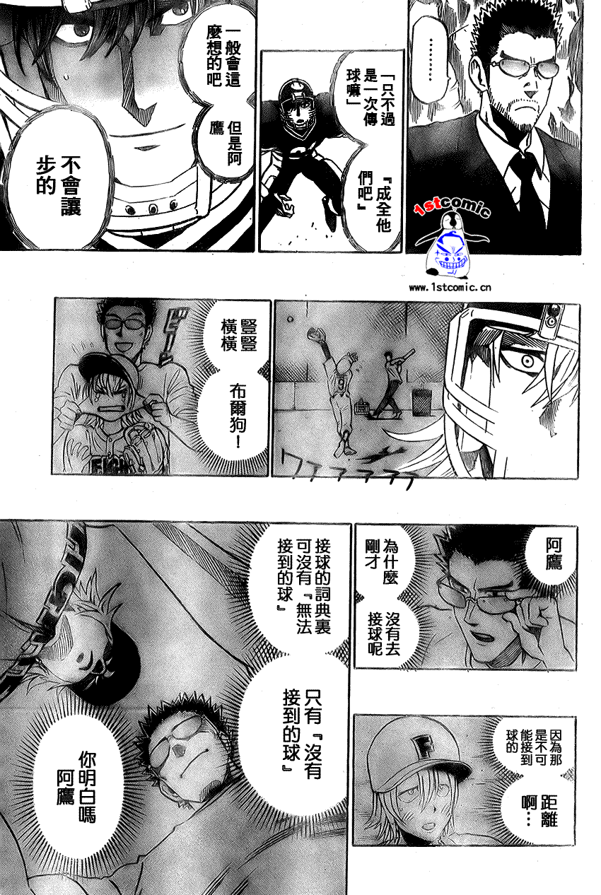 《光速蒙面侠21》漫画 290集