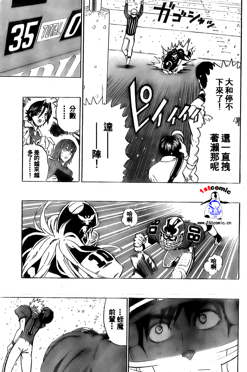 《光速蒙面侠21》漫画 290集