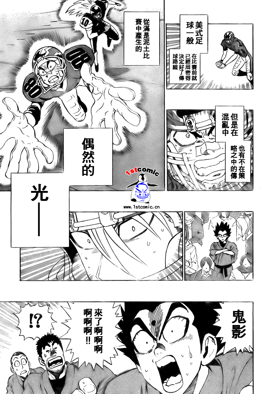 《光速蒙面侠21》漫画 288集