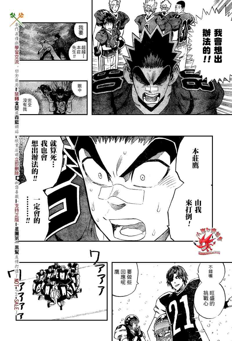 《光速蒙面侠21》漫画 284集