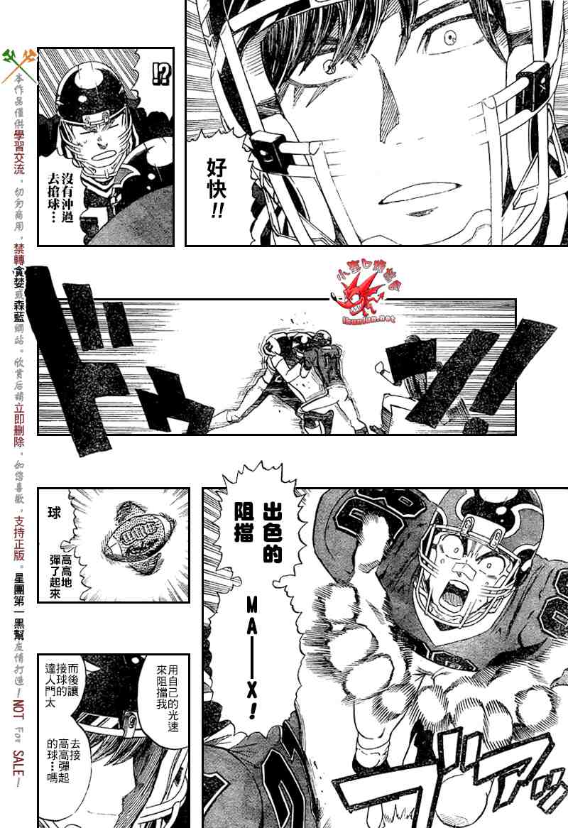 《光速蒙面侠21》漫画 284集