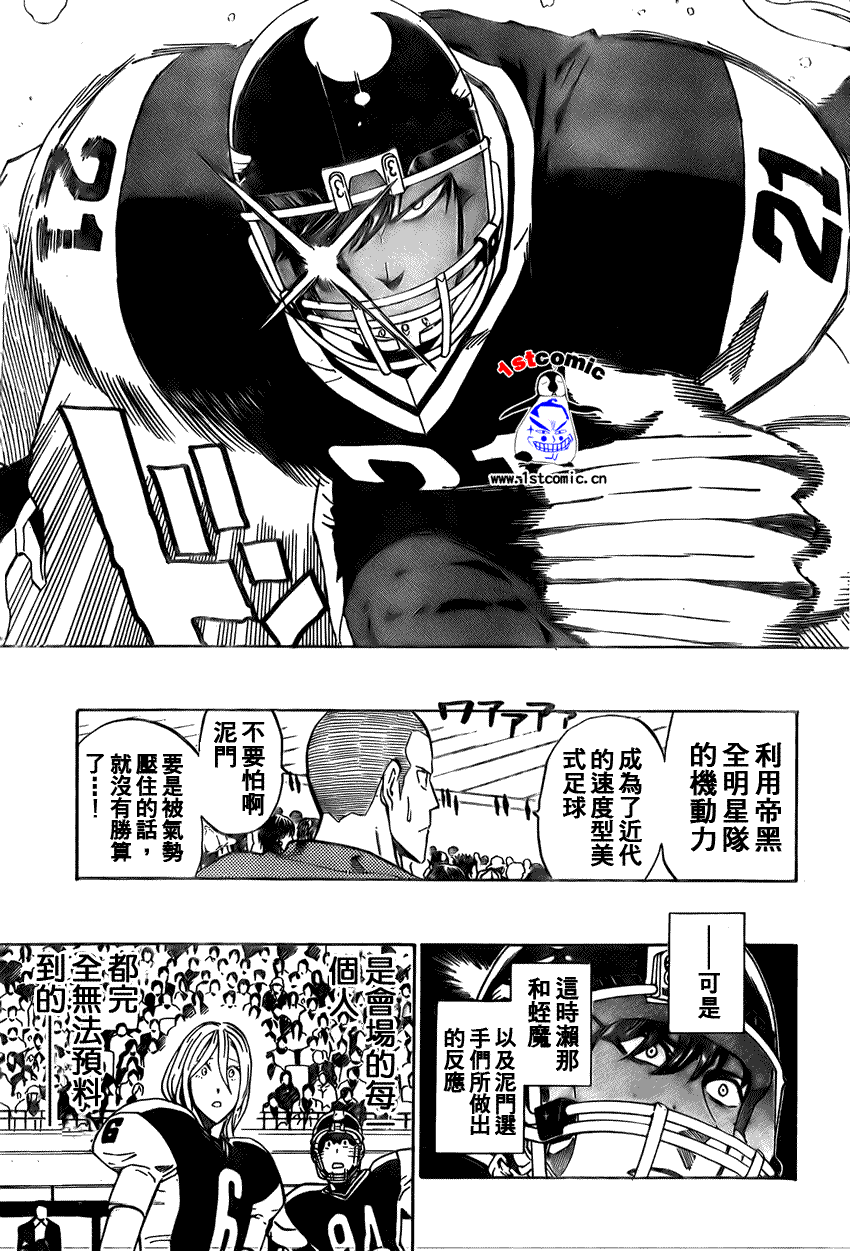 《光速蒙面侠21》漫画 282集