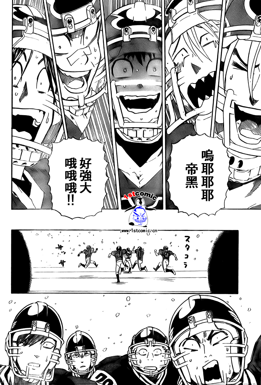 《光速蒙面侠21》漫画 282集