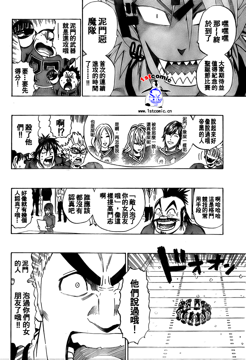 《光速蒙面侠21》漫画 282集