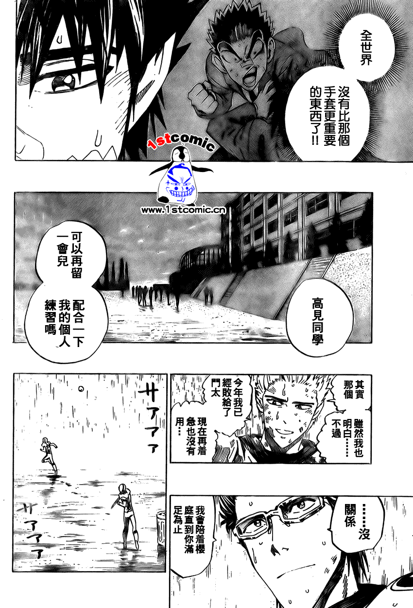 《光速蒙面侠21》漫画 279集