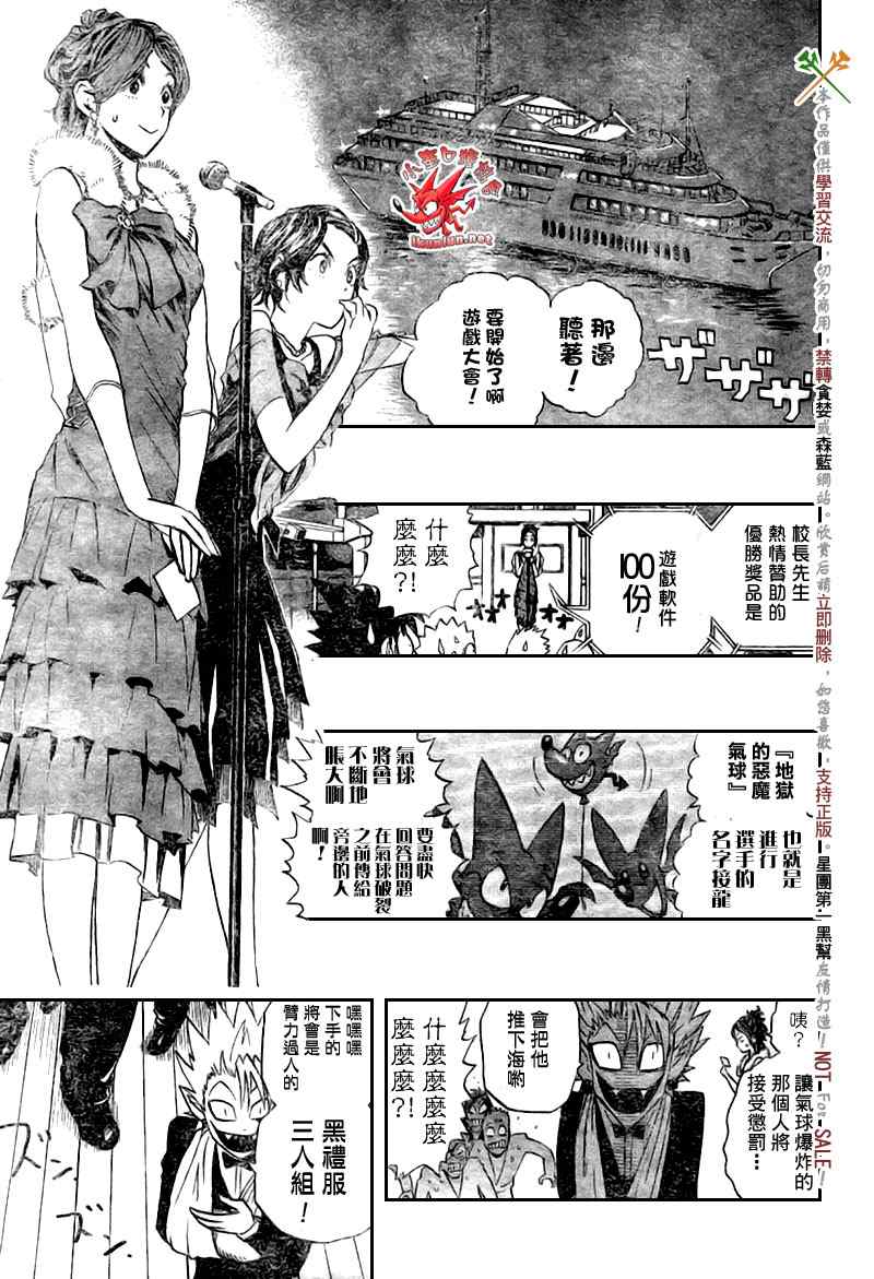 《光速蒙面侠21》漫画 275集