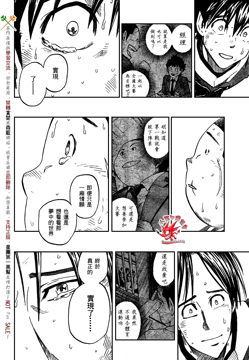 《光速蒙面侠21》漫画 274集