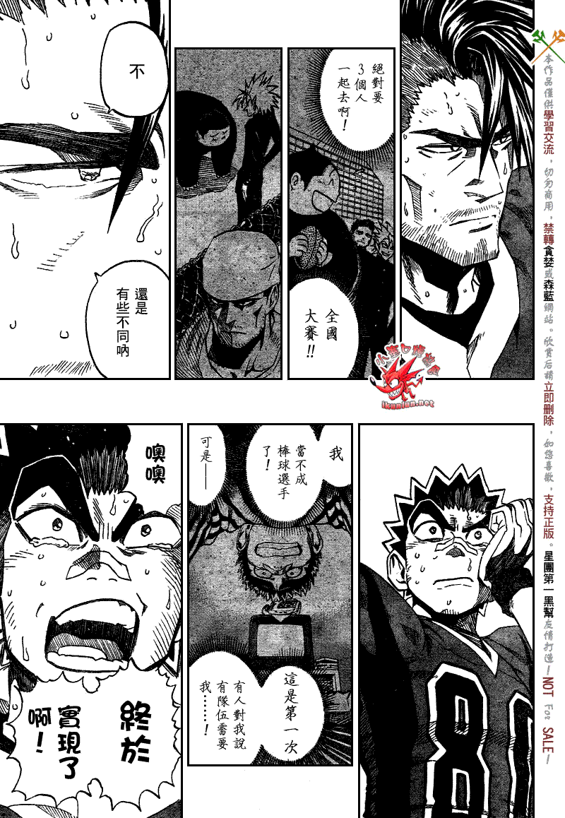 《光速蒙面侠21》漫画 274集