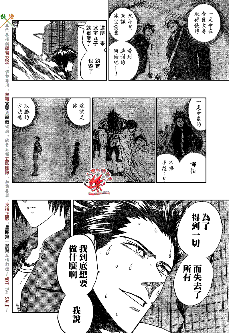 《光速蒙面侠21》漫画 274集