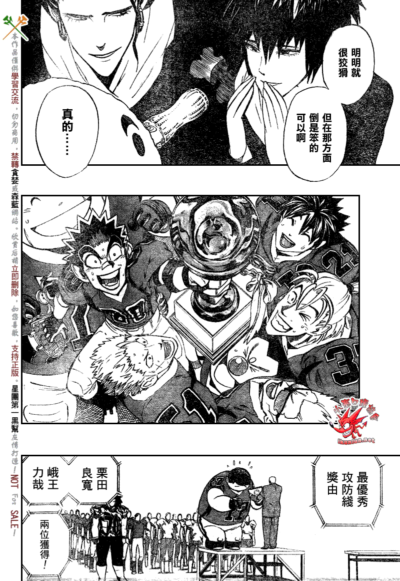 《光速蒙面侠21》漫画 274集