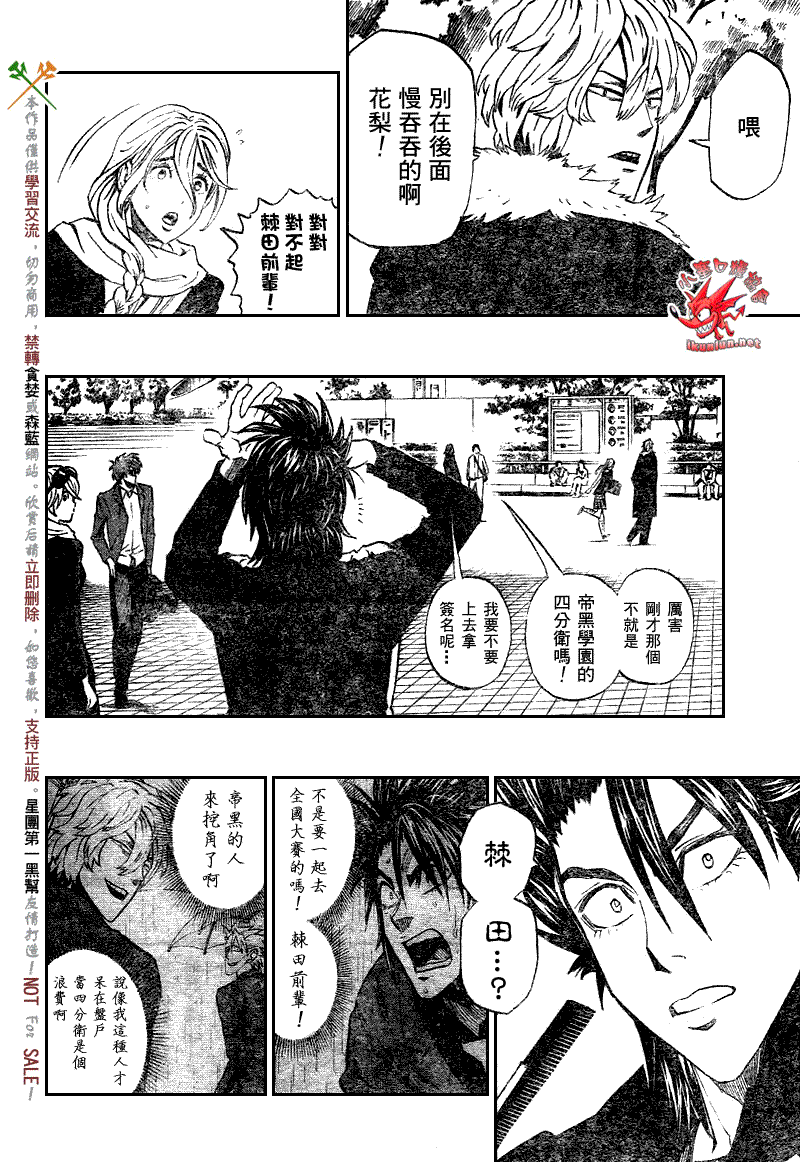 《光速蒙面侠21》漫画 274集