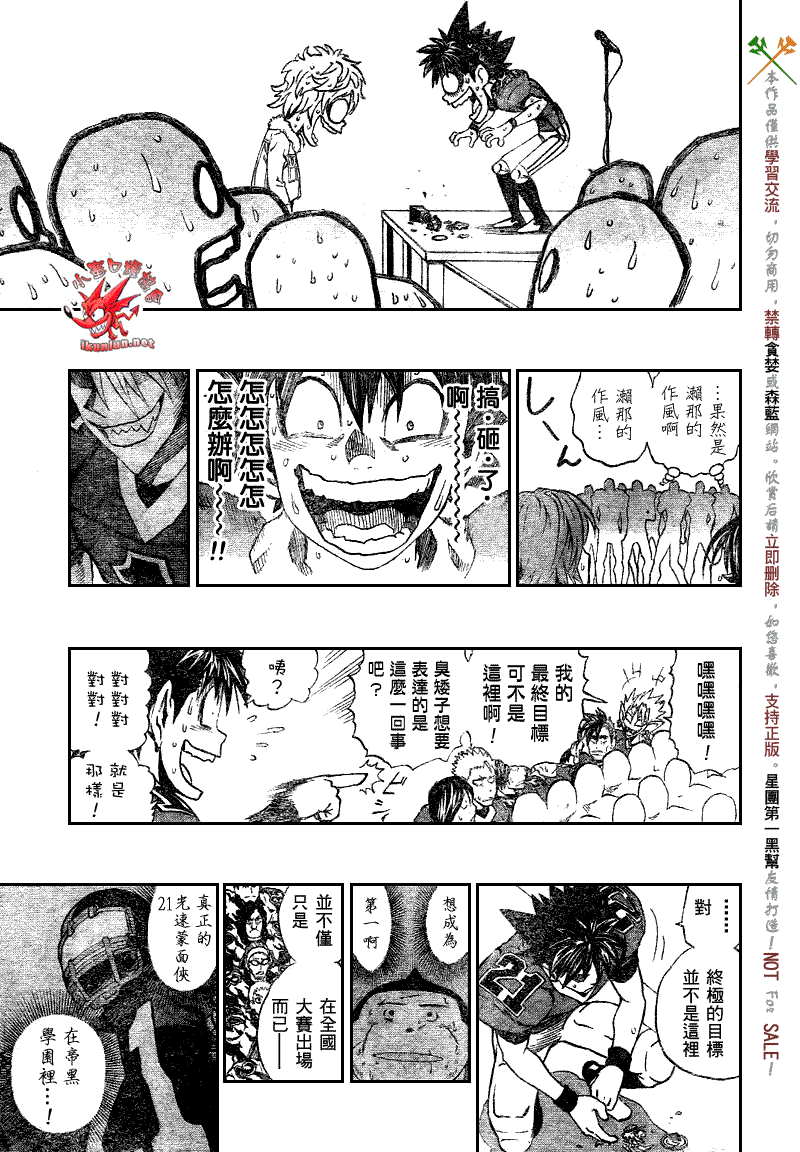 《光速蒙面侠21》漫画 274集