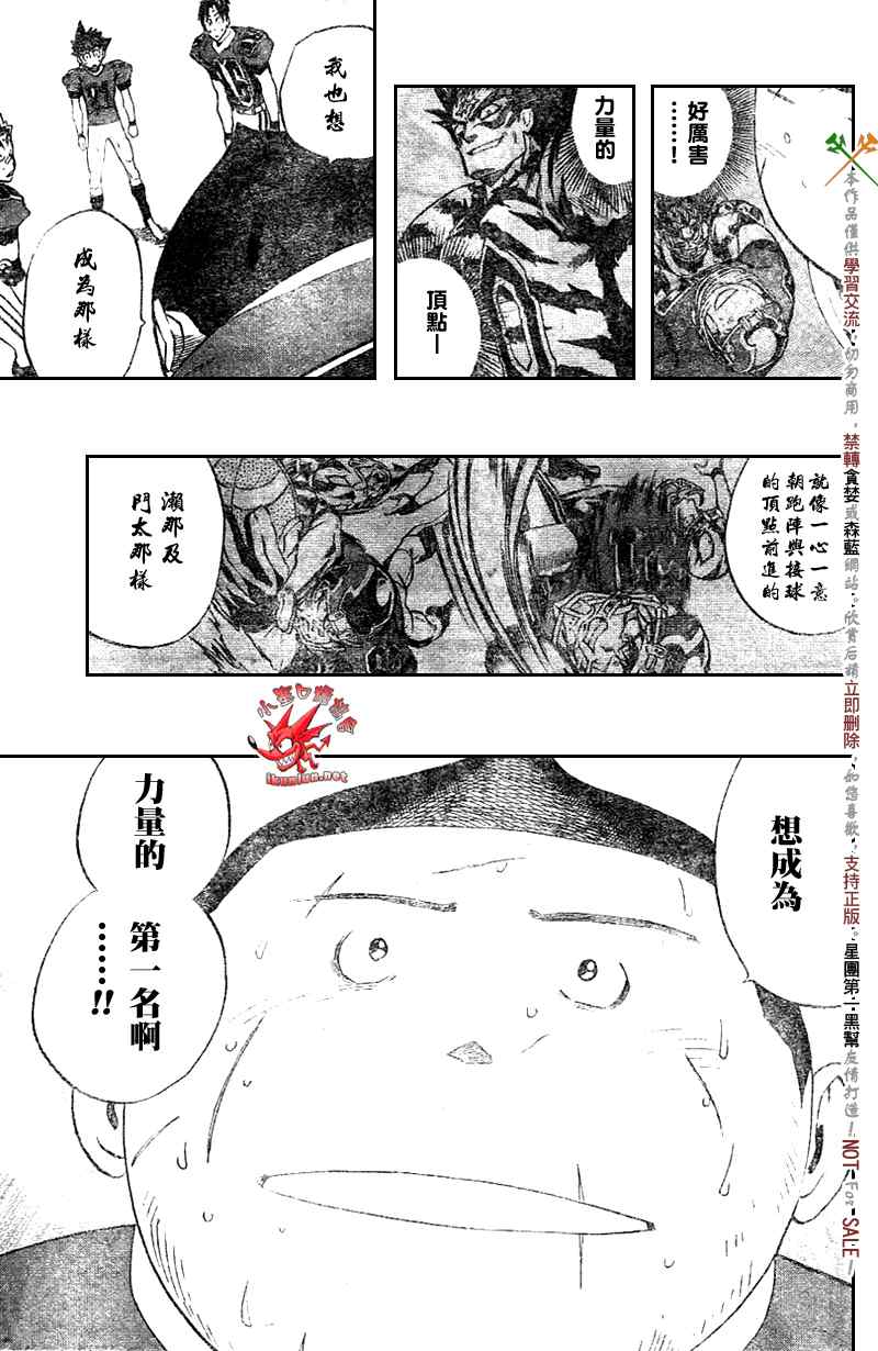 《光速蒙面侠21》漫画 272集