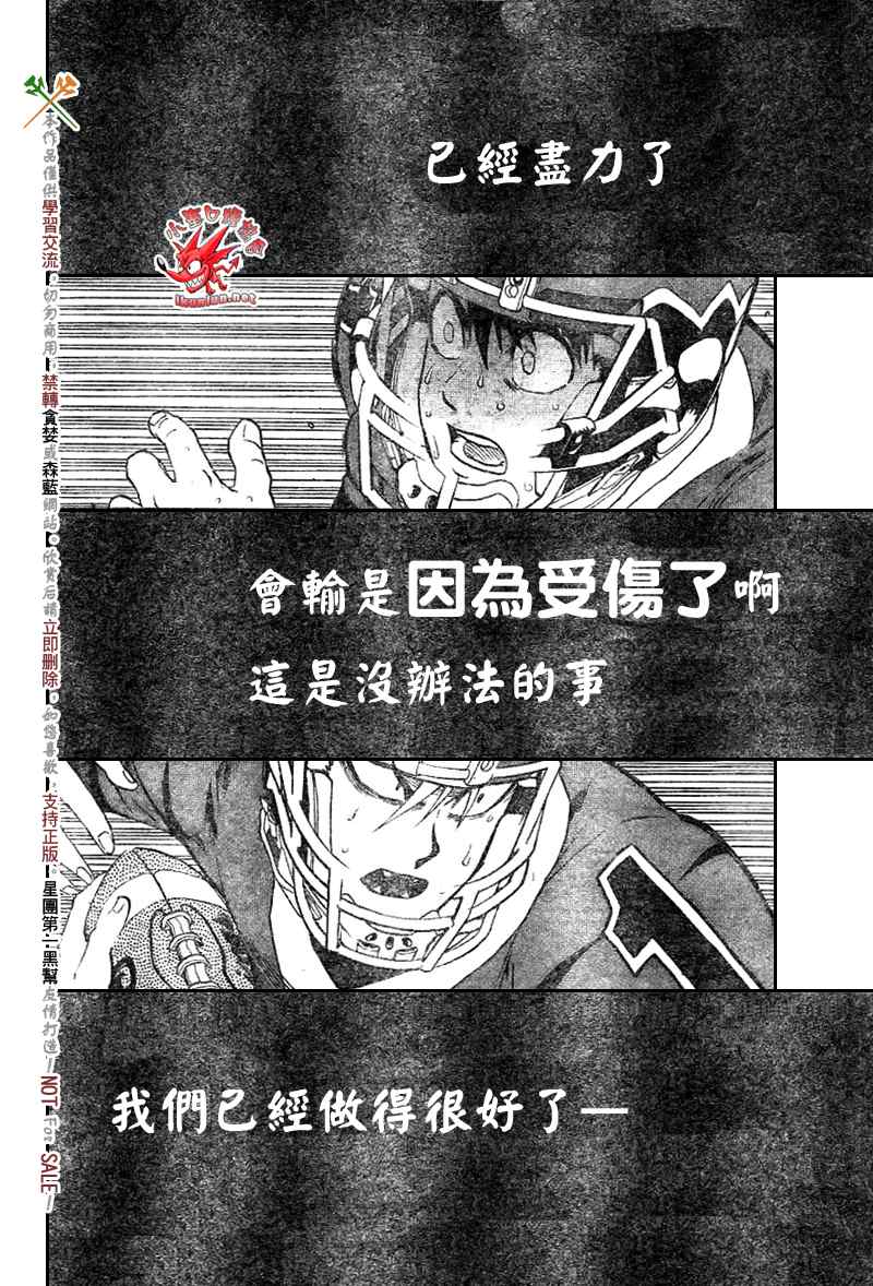 《光速蒙面侠21》漫画 272集