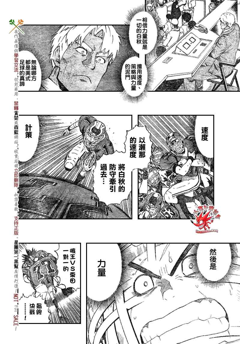 《光速蒙面侠21》漫画 272集