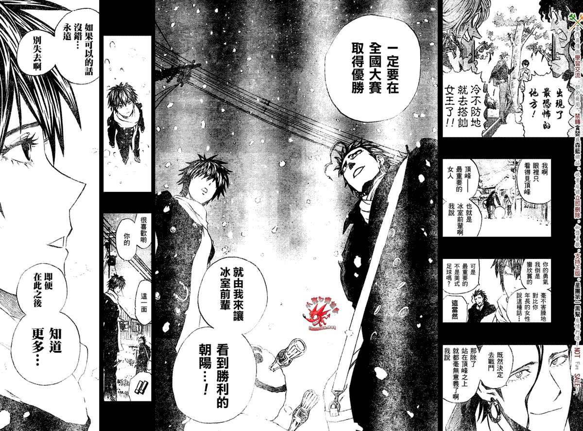 《光速蒙面侠21》漫画 268集