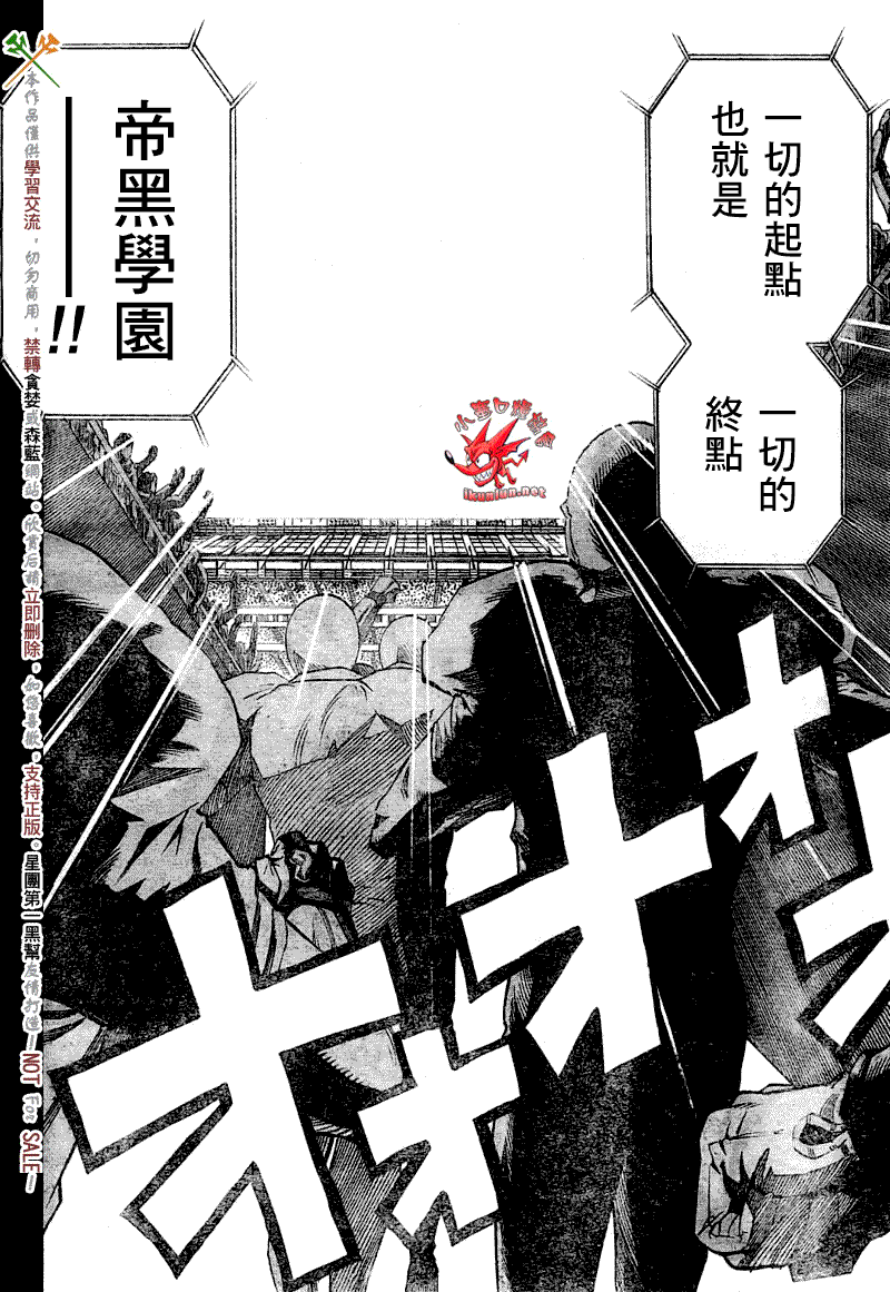 《光速蒙面侠21》漫画 268集